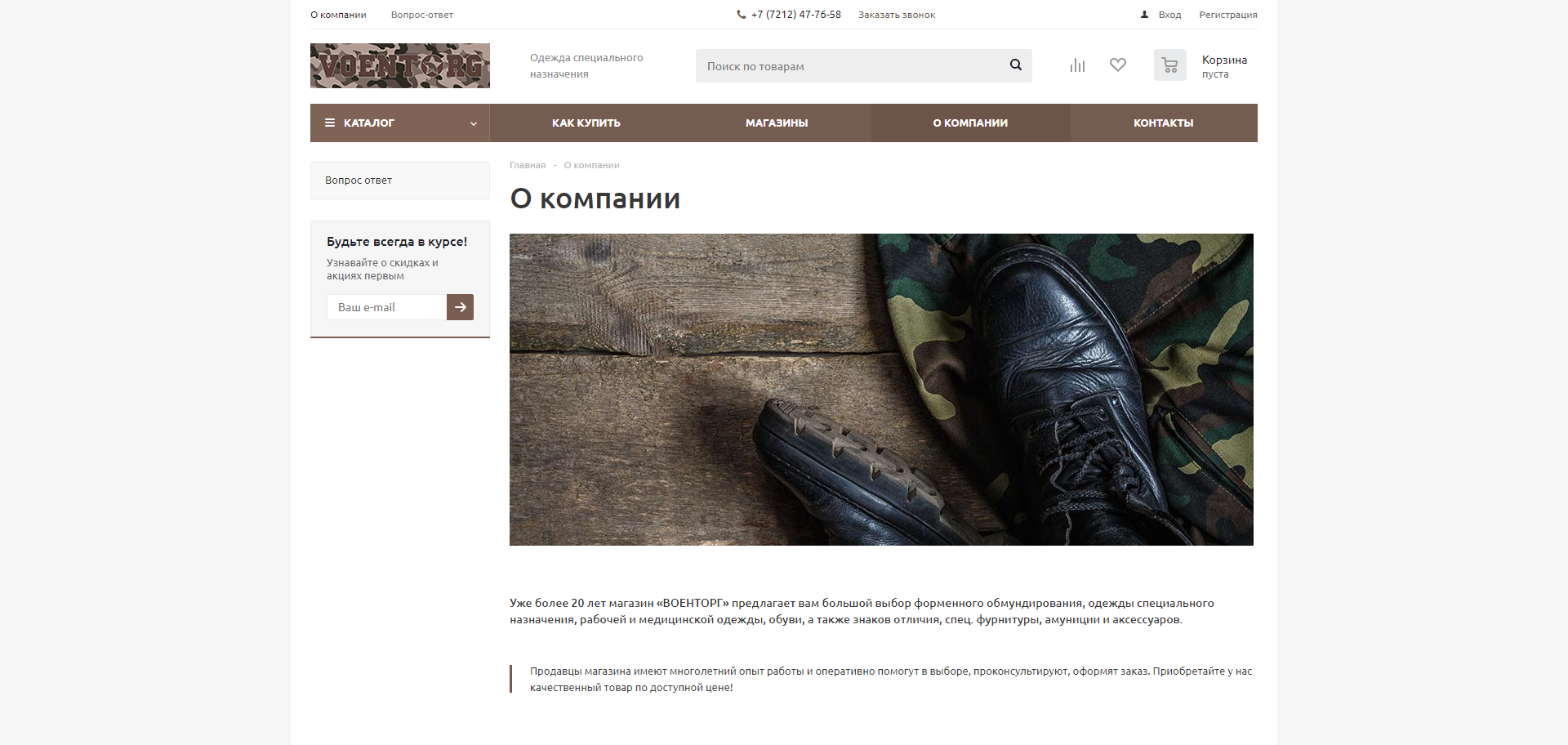 интернет магазин спец одежды и обуви